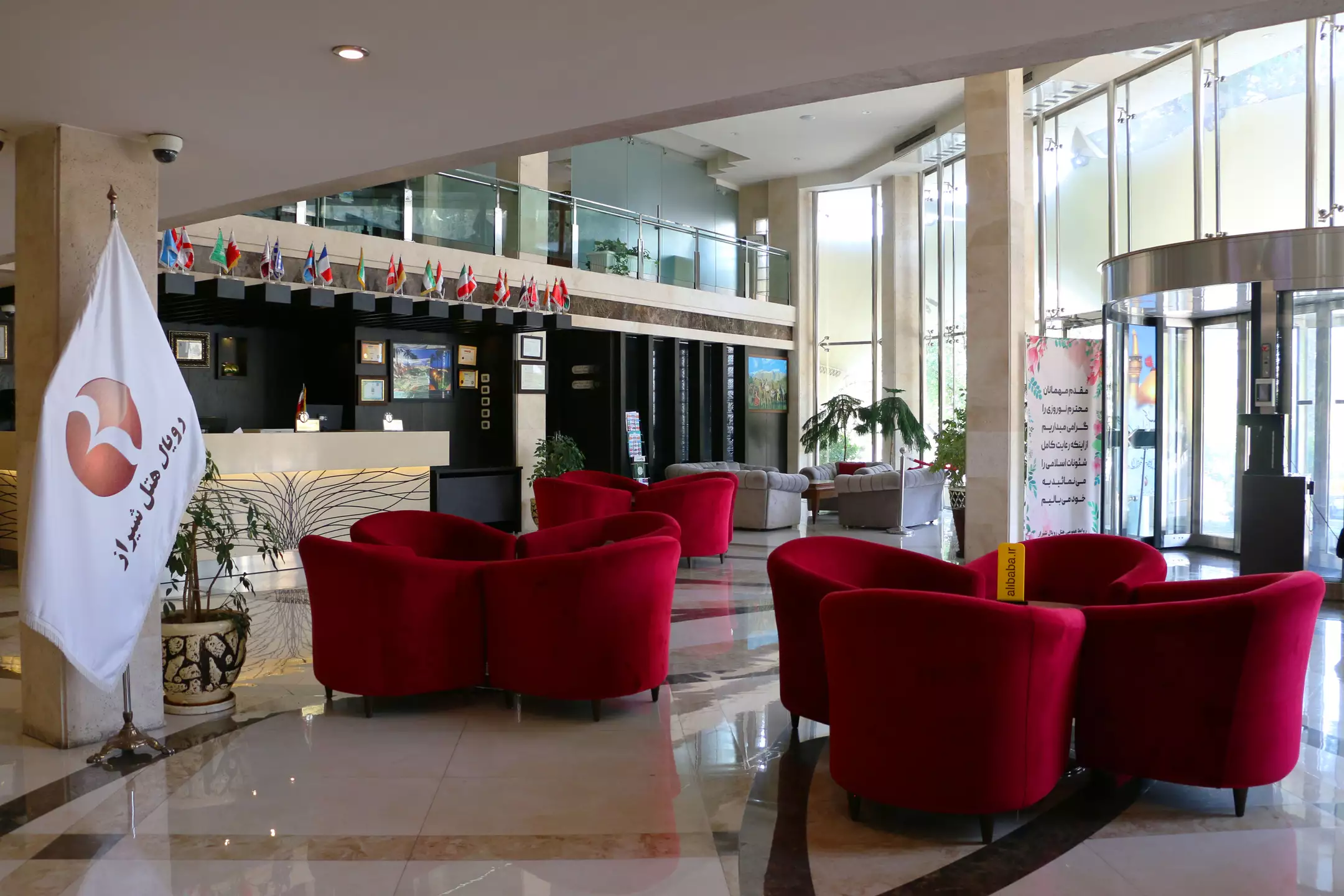 هتل رویال شیراز